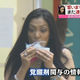 Image for article titled When Japanese TV News Trolls Criminals